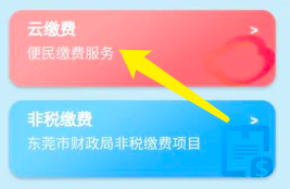 专升本报名费怎么支付