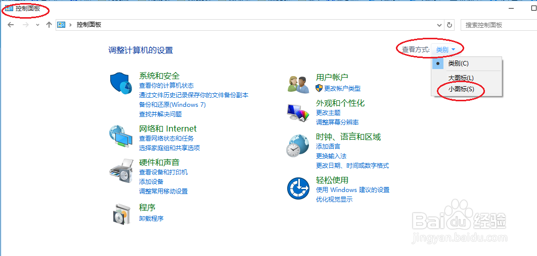 Windows 10如何设置麦克风