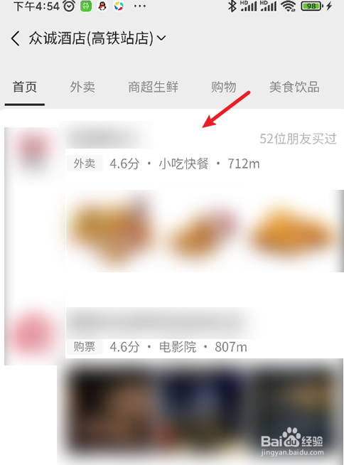 微信如何查找附近的小程序