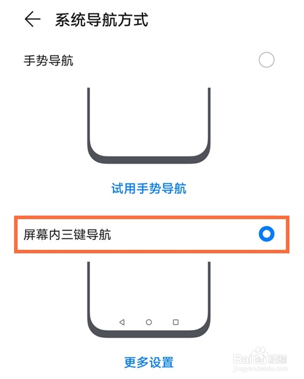 华为nova8如何设置返回键