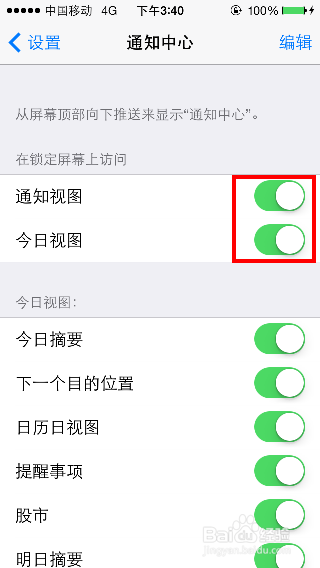 iPhone5s怎么关闭应用消息推送