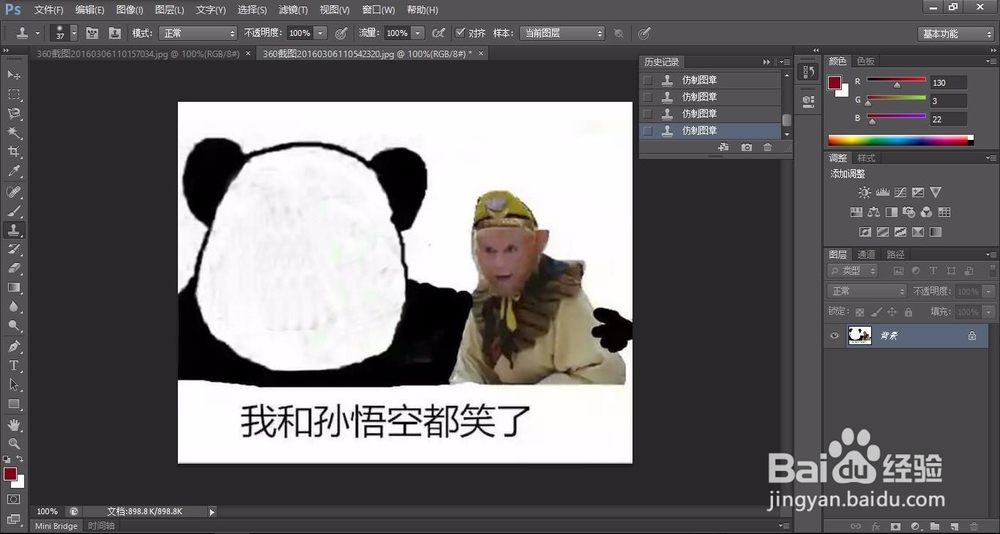 如何用photoshop制作表情包(详细新手教程)
