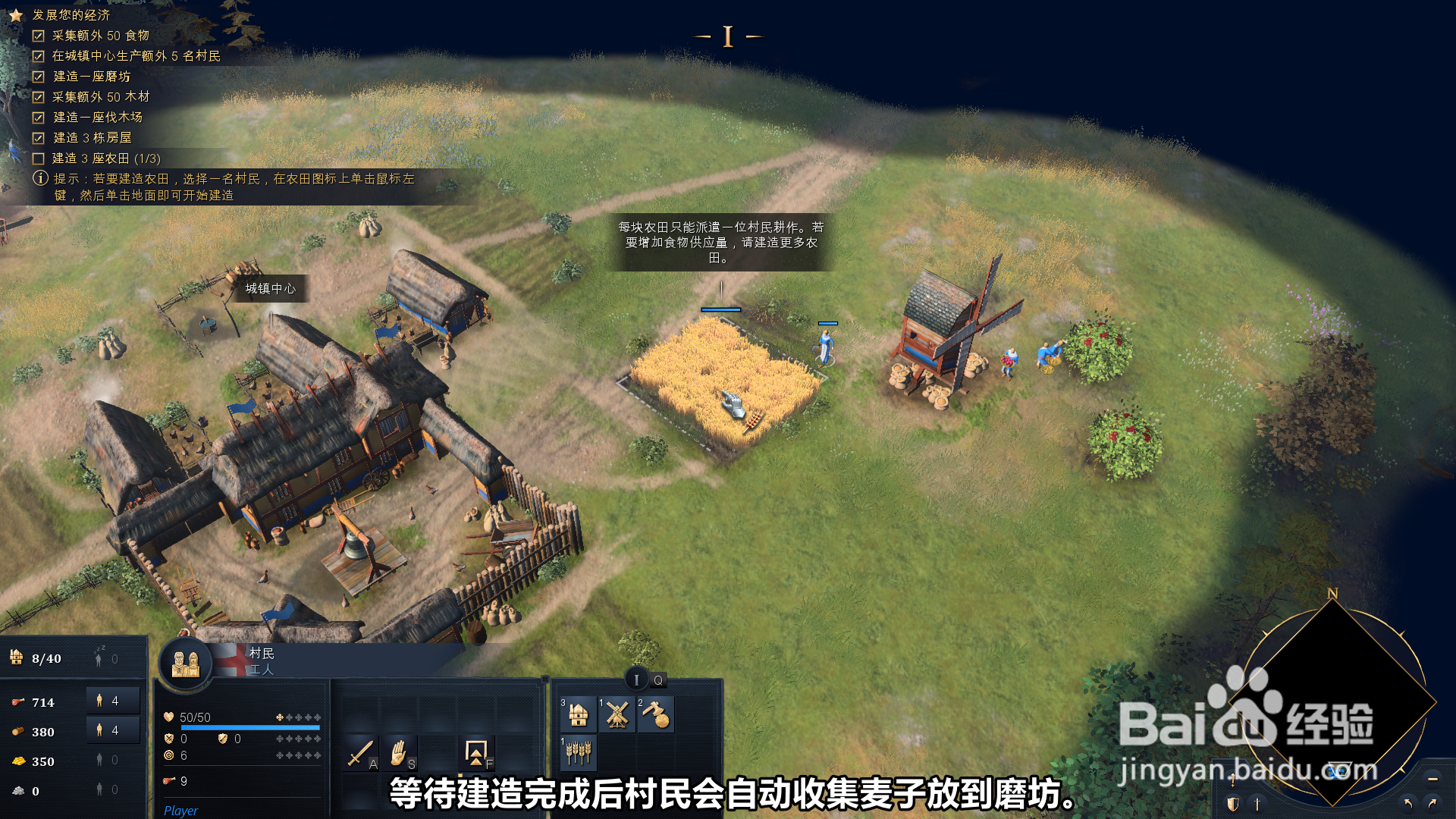 帝国时代4怎么建造得到农田