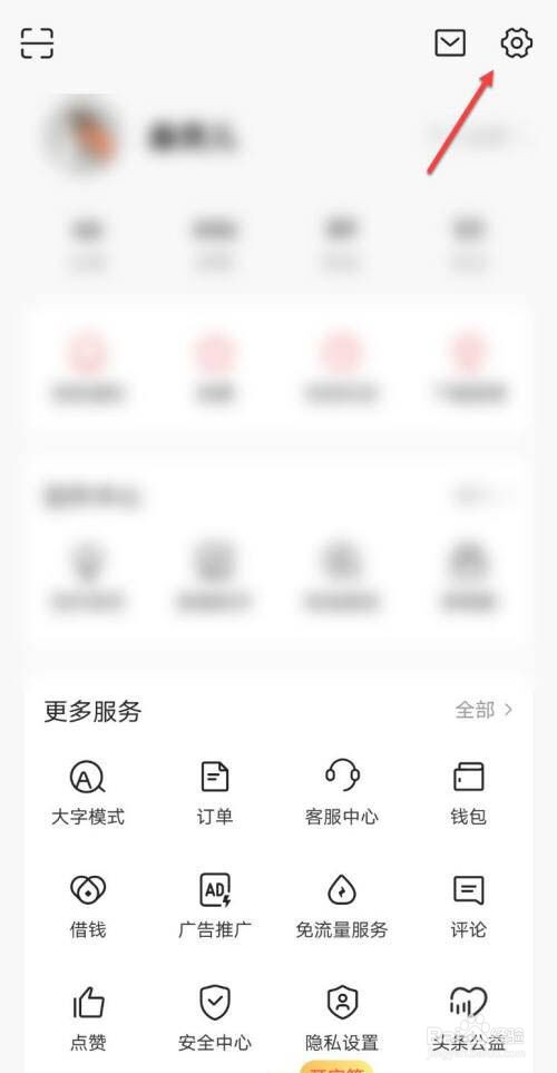 今日头条如何解除帐号锁定?