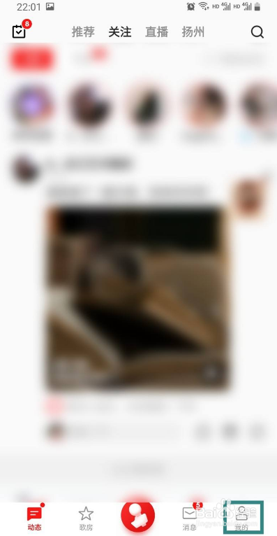 全民K歌怎么查看播放历史