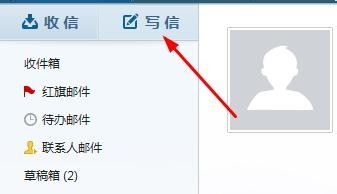 如何利用邮箱发送视频文件。