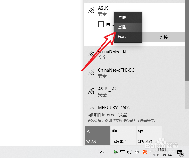 笔记本无线网络连接上了但上不了网怎么办