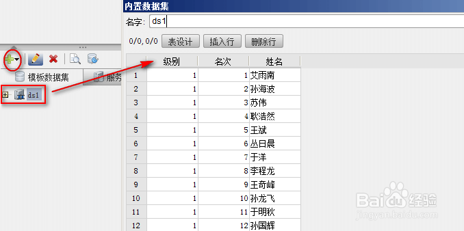 使用报表统计软件时如何设置报表的组内分栏