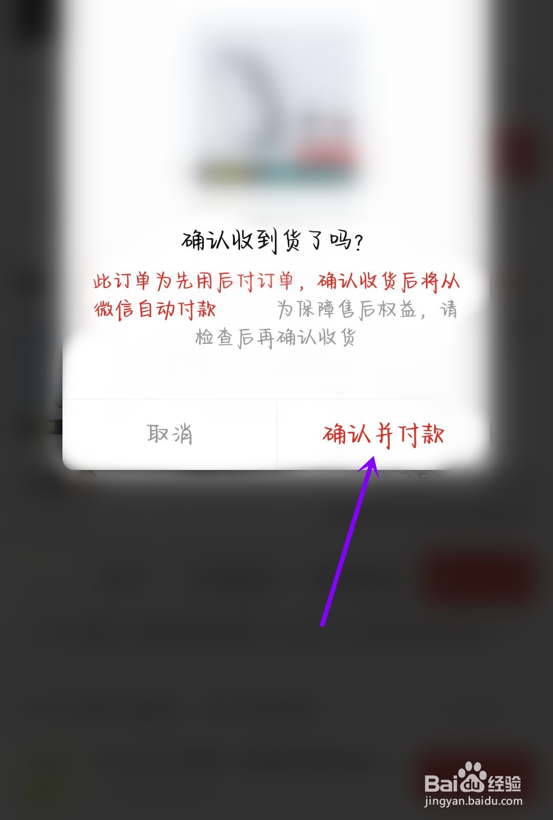 拼多多怎么确认收货