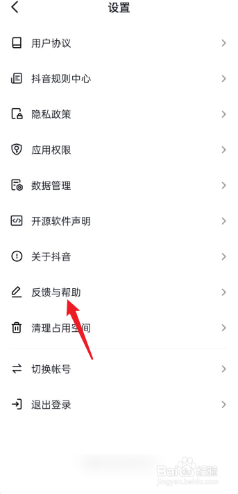如何打开抖音规则中心功能