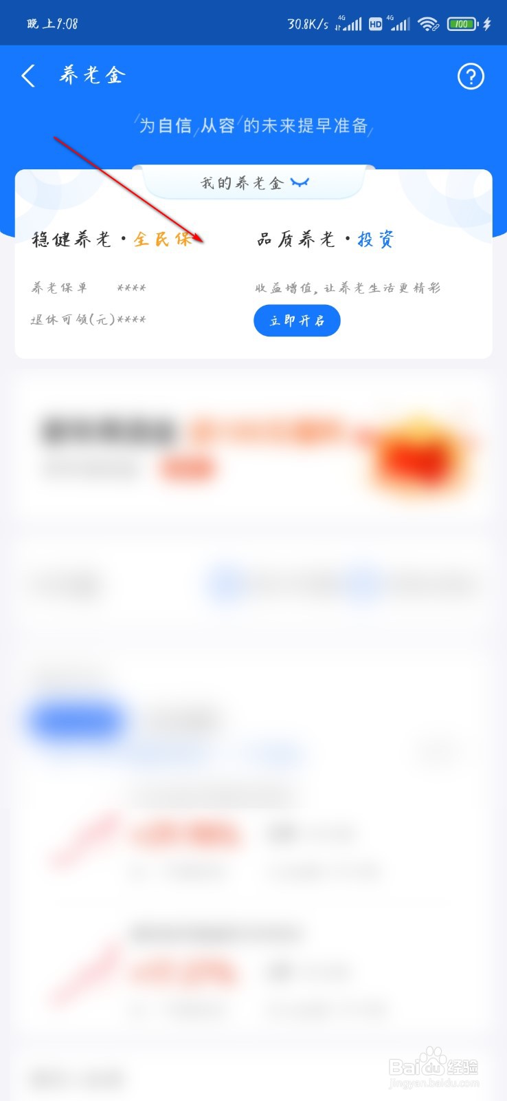 刚退休一年去世了养老保险怎么办
