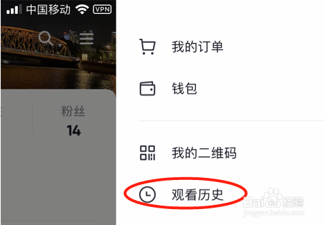 怎么查看抖音观看历史