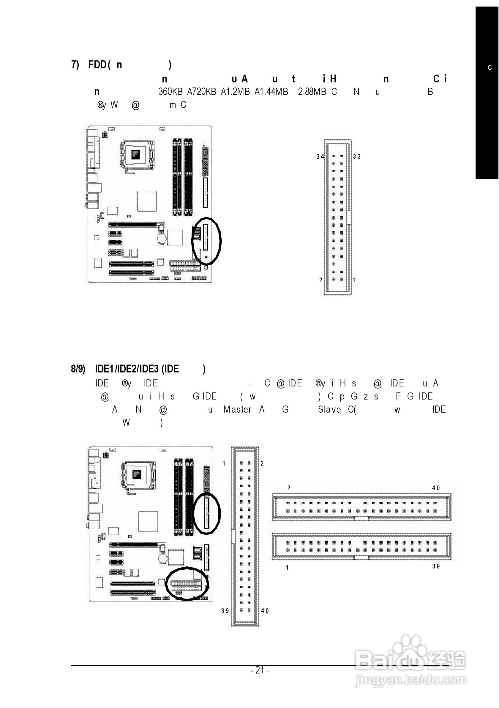 技嘉GA-8I915P Pro (Rev 2.x)型主板说明书:[3]