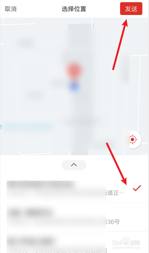 拼多多如何给好友发送位置信息