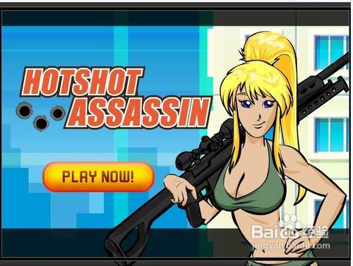 快速刺杀小游戏怎么玩？