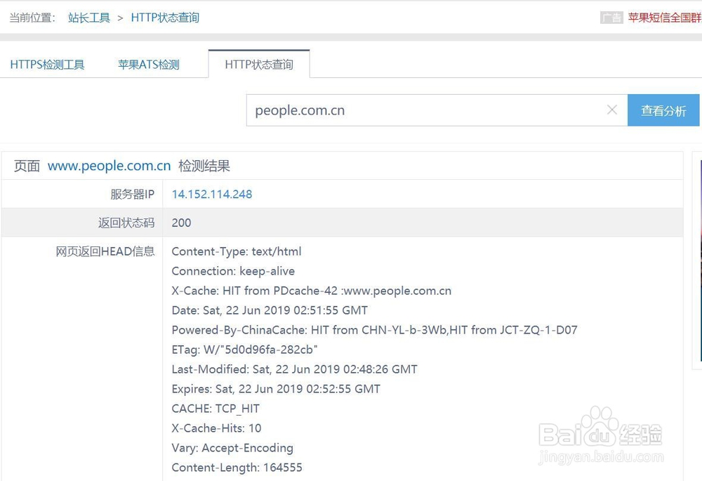 如何快速判断网站是否做了301跳转