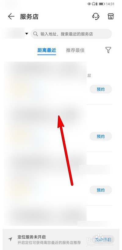 华为手机授权维修点怎么查看
