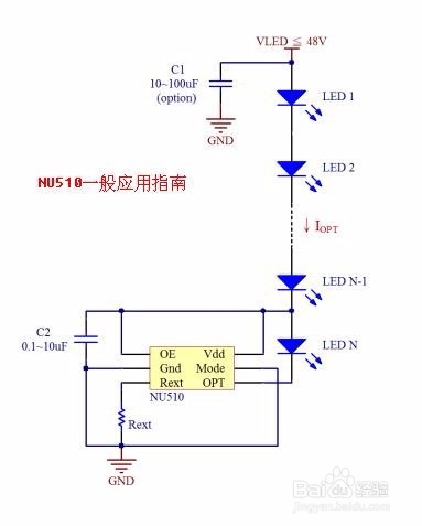用传统电阻方案与用恒流IC-NU510方案的优缺点
