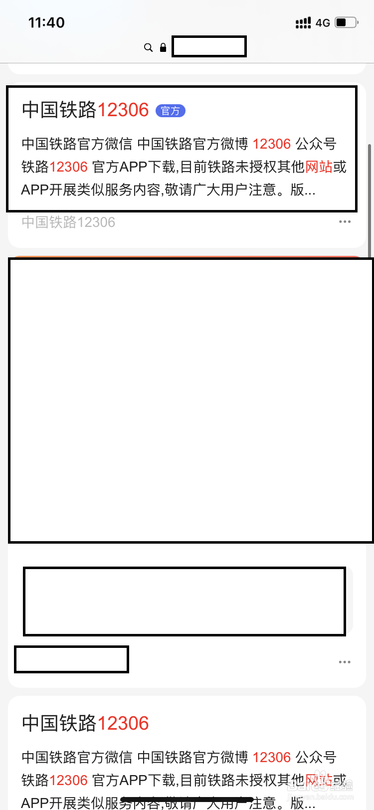 春运如何用12306买票