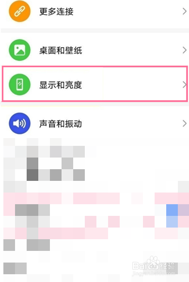 荣耀手机怎么关闭自动亮度调节