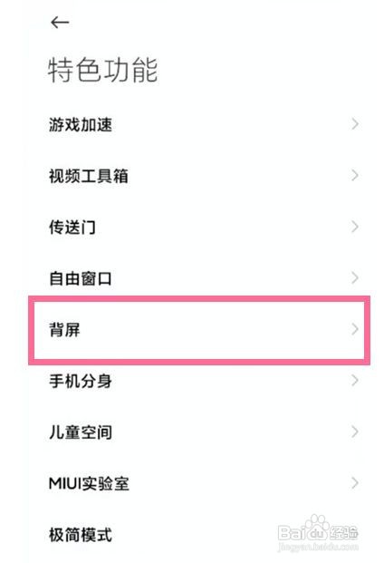 小米11ultra副屏太空人壁纸怎么设置