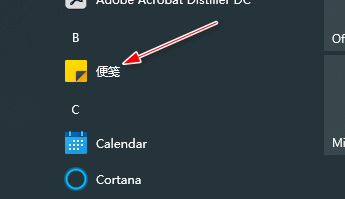 怎么更改windows10便笺笔记颜色