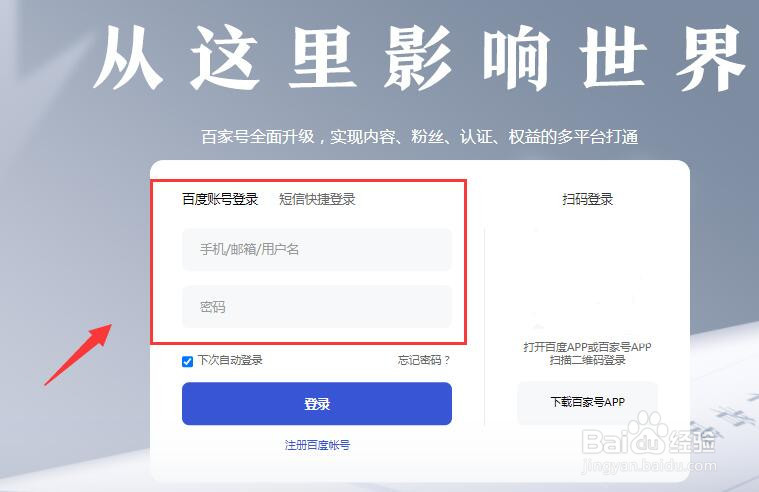 百家号怎样开启账号图片保存至素材库功能