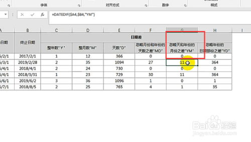 Excel中的Datedif函数怎么用