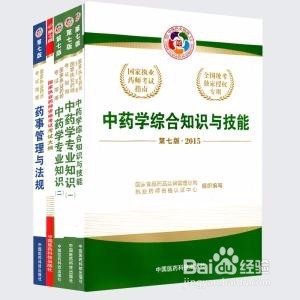药学人员怎么自学一次性通过执业药师