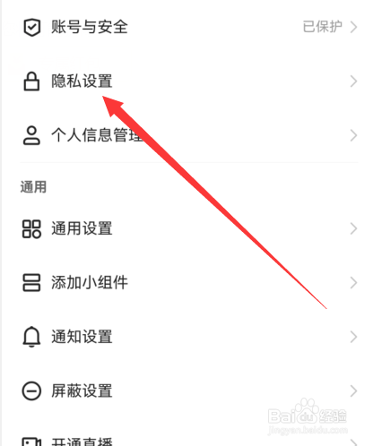 快手如何设置共同关注功能