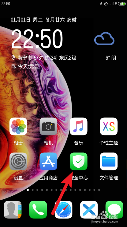 安卓手机怎么取消默认关联?