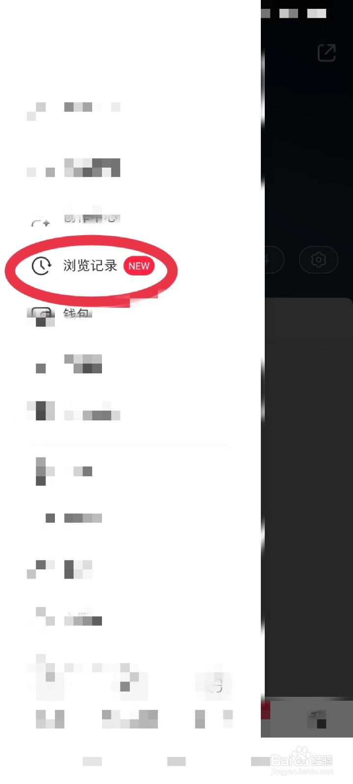 小红书浏览记录在哪里查看