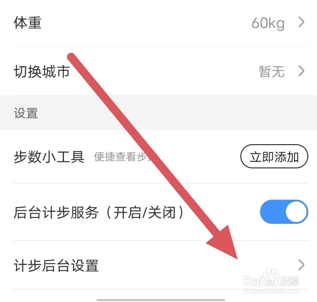 朝夕运动如何查看oppo手机设置？