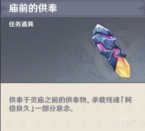 许伯利翁哀歌神舆之辔如何获得