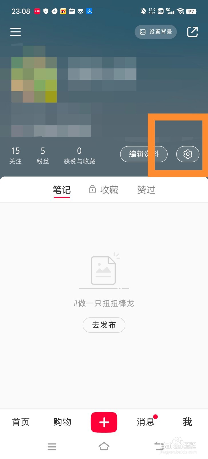 小红书怎么切换成英文模式?