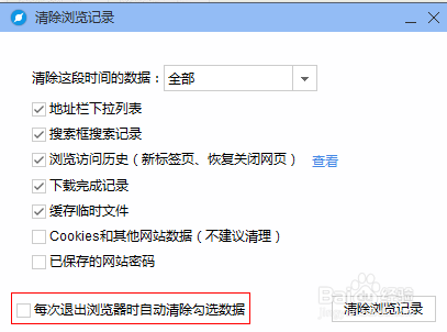 如何清除浏览器缓存