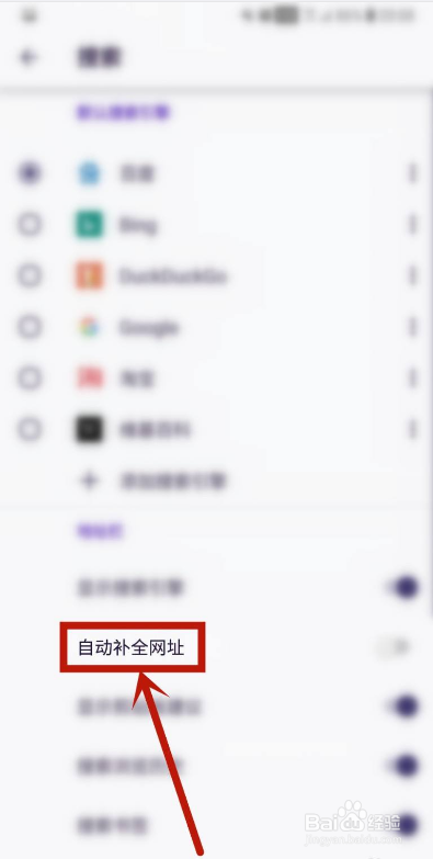 火狐浏览器如何自动补全网址