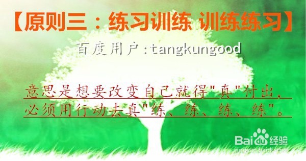 胆小怕事怎么办