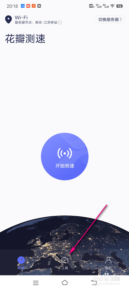 怎么查看花瓣测速路由追踪小贴士