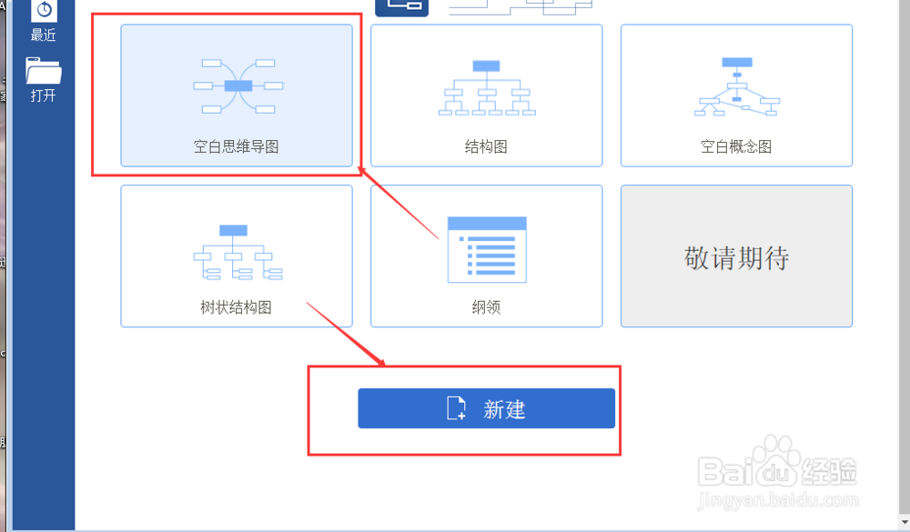 如何在思维导图中去添加自定义图片
