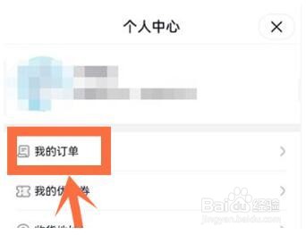 米游铺怎么退款