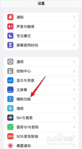 苹果13声音识别在哪里?