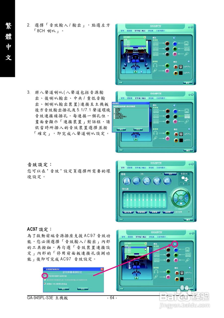 技嘉GA-945PL-S3E型主板说明书:[7]