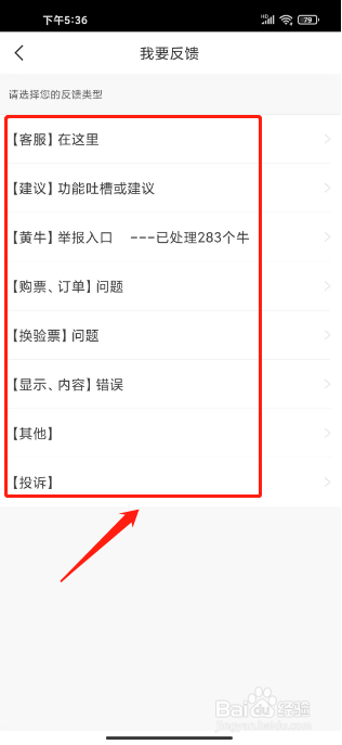 大麦如何提交意见反馈