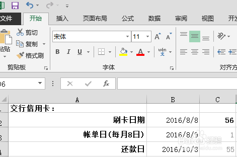 怎么查交通银行信用卡帐单日,怎么计算还款日