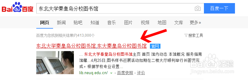 如何在学校免费下载论文