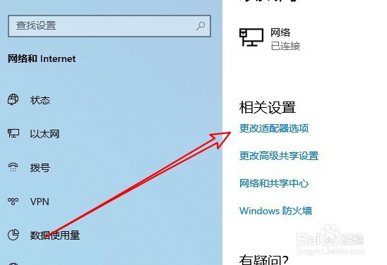 电脑“默认网关不可用”怎么办