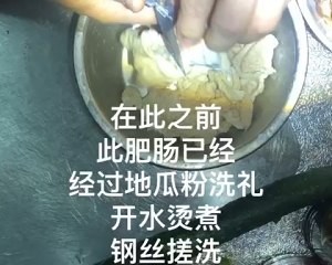 怎么做香辣肥肠