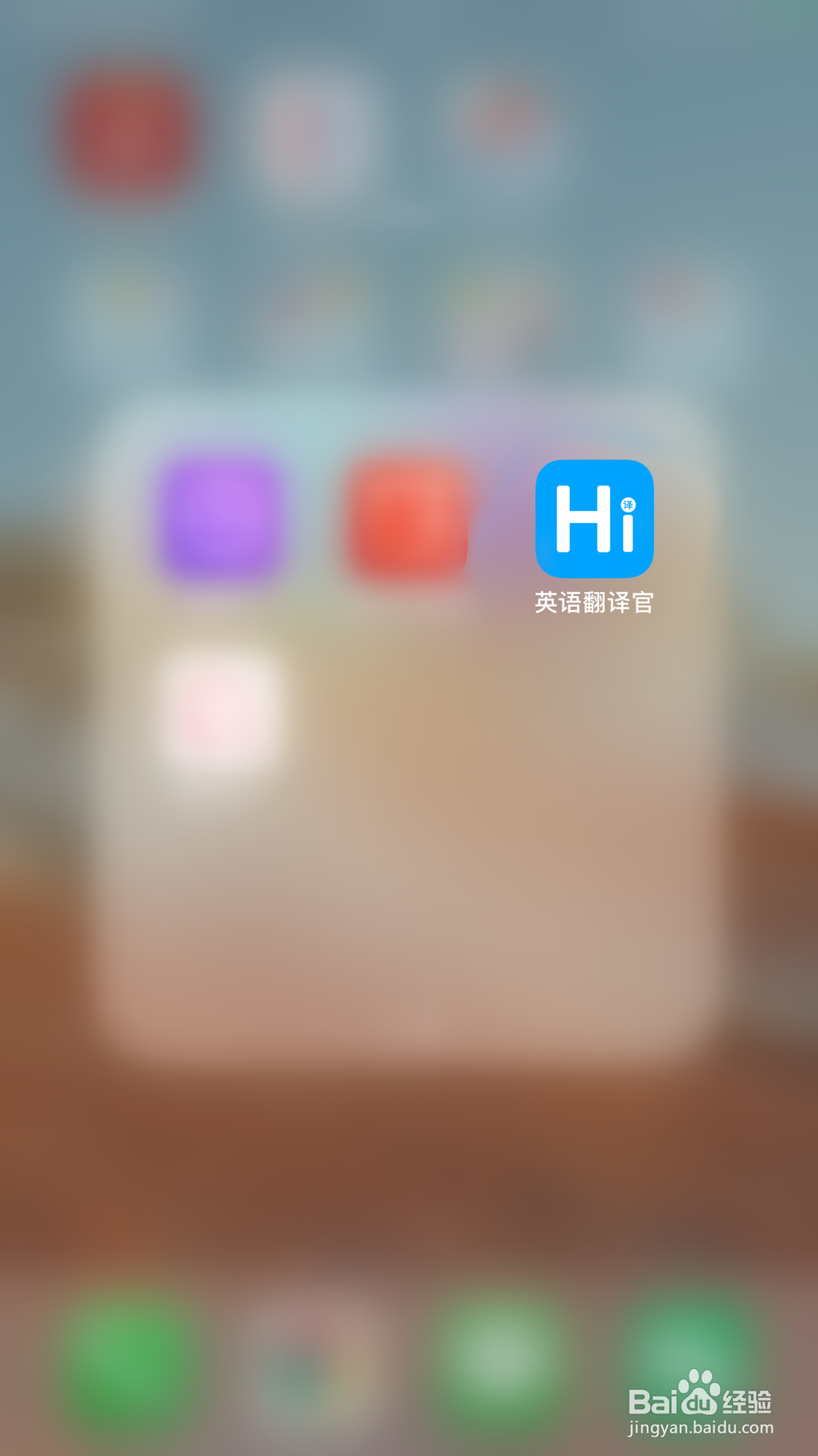 如何关闭英语翻译官翻页结果自动朗读