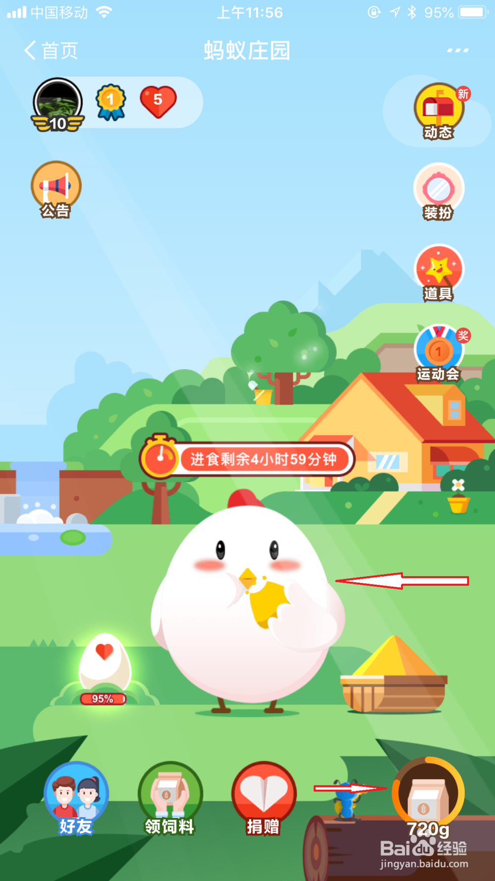 支付宝蚂蚁庄园如何使用加速卡道具？